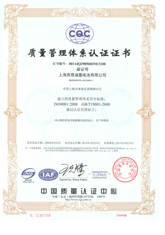 質(zhì)量體系認證